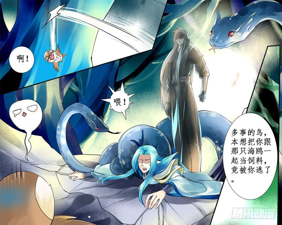 《龙凤呈祥》九十三 埋伏 第4页