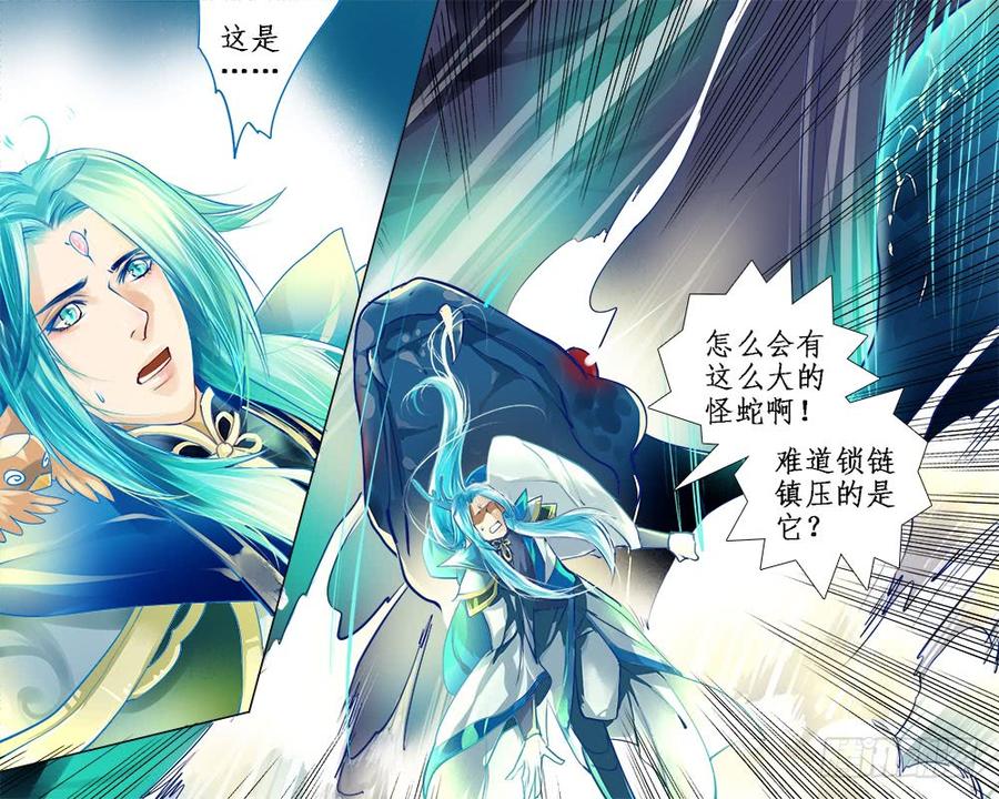 《龙凤呈祥》九十二 破阵 第10页