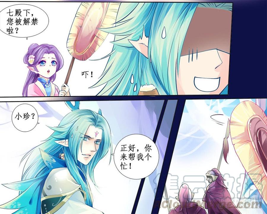 《龙凤呈祥》九十二 破阵 第1页