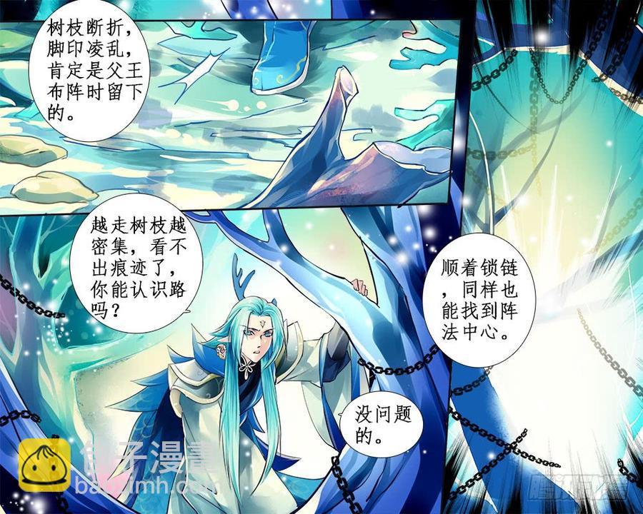 《龙凤呈祥》九十二 破阵 第3页