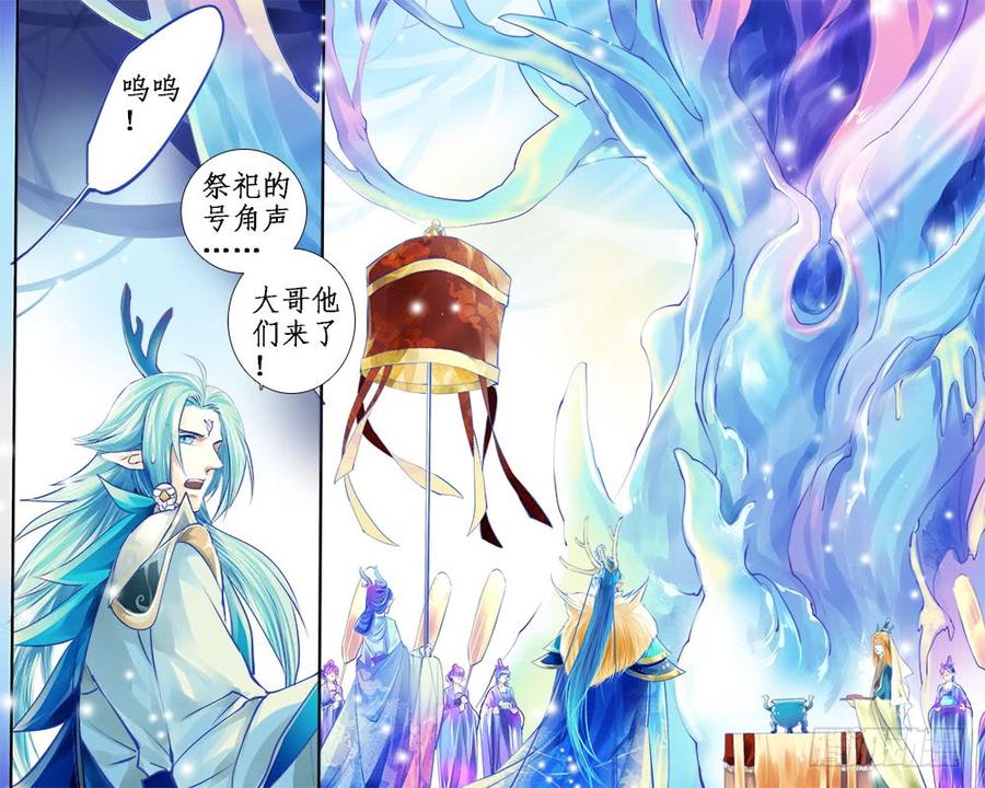 《龙凤呈祥》九十二 破阵 第4页