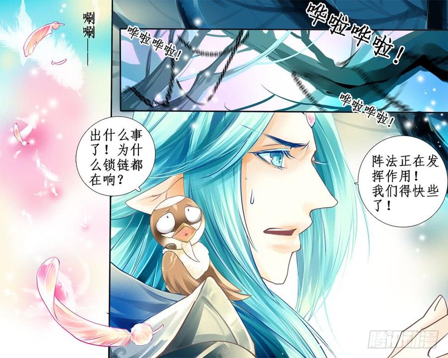 《龙凤呈祥》九十二 破阵 第6页