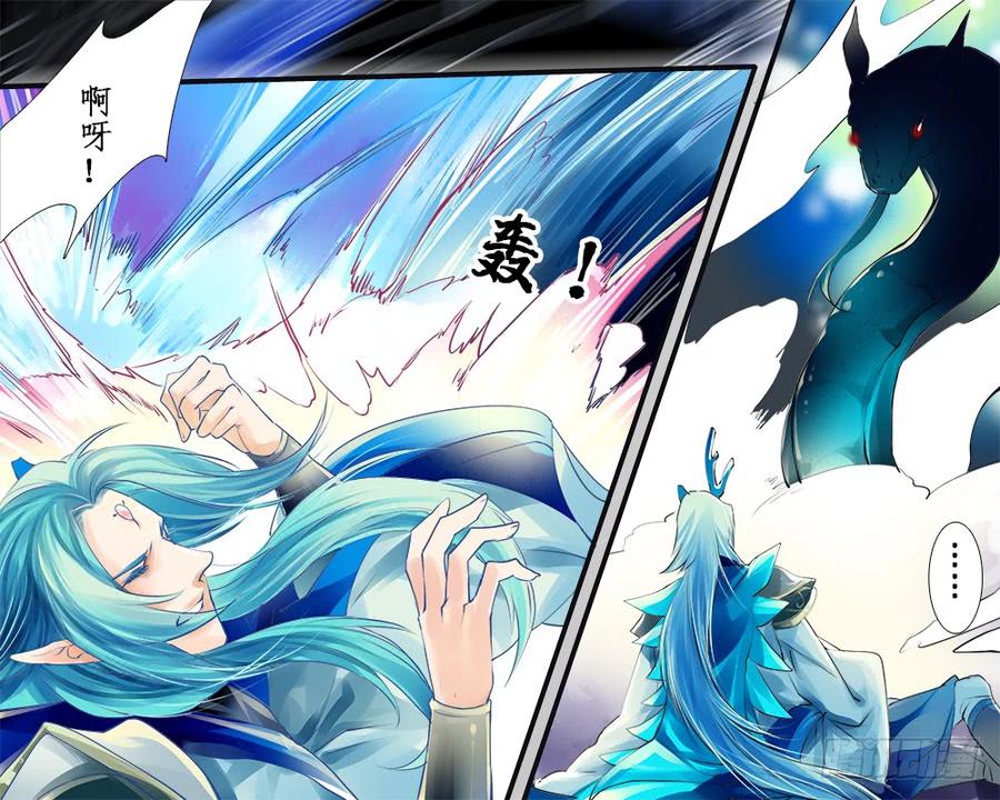 《龙凤呈祥》九十二 破阵 第9页