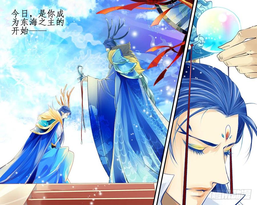 《龙凤呈祥》九十 登基大典 第10页