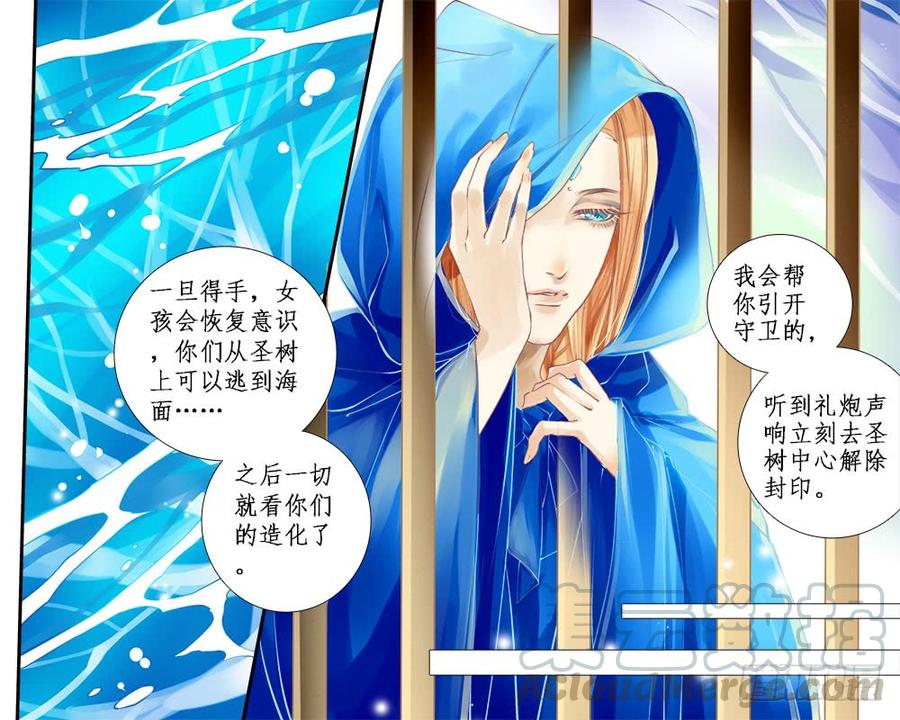 《龙凤呈祥》九十 登基大典 第1页