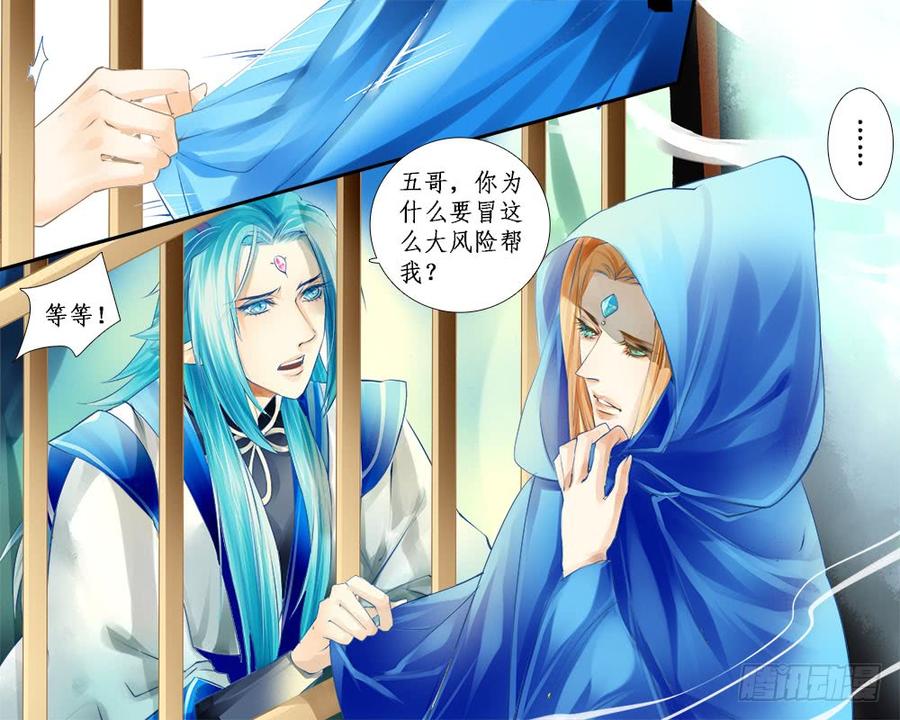 《龙凤呈祥》九十 登基大典 第2页