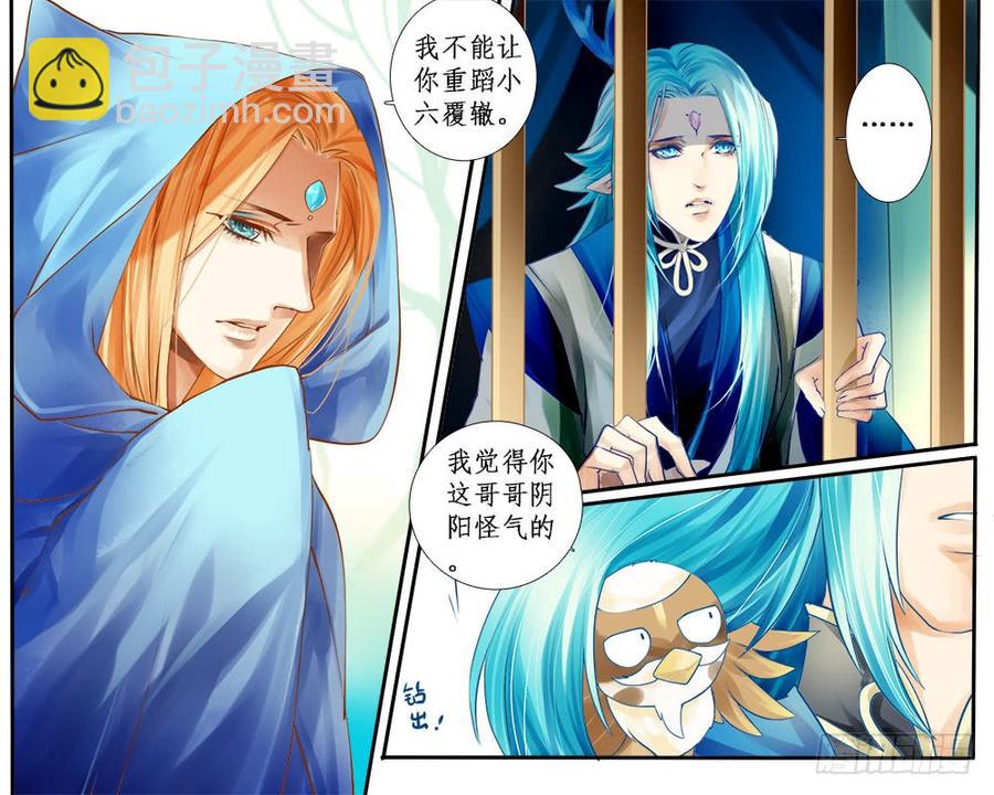《龙凤呈祥》九十 登基大典 第3页