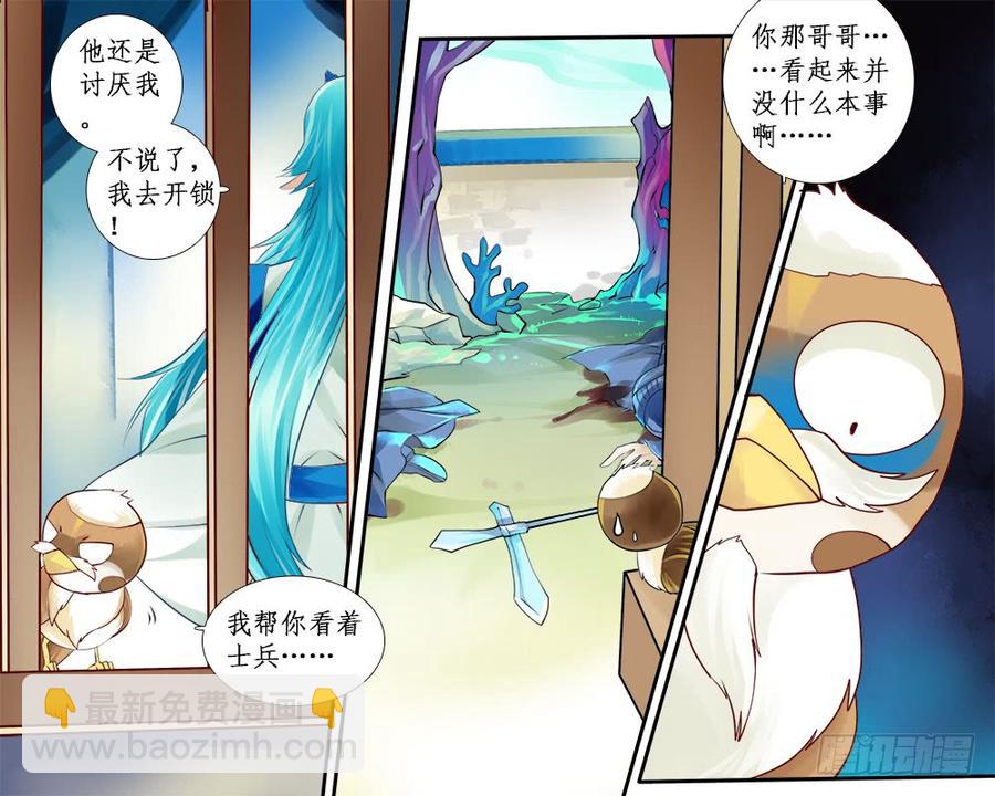 《龙凤呈祥》九十 登基大典 第4页