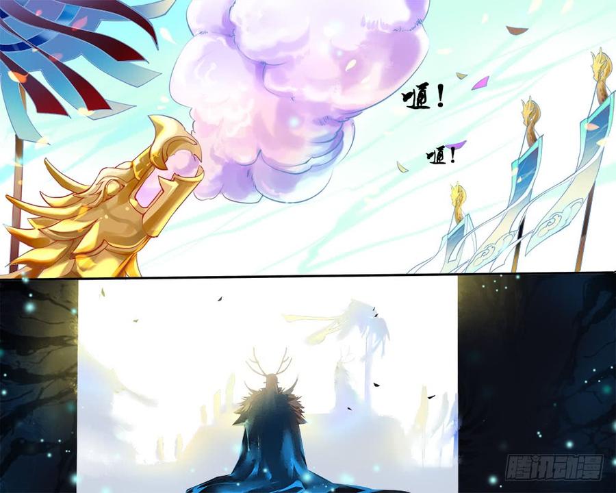 《龙凤呈祥》九十 登基大典 第6页