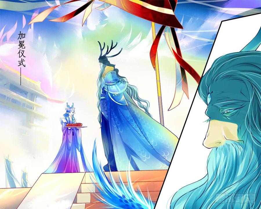《龙凤呈祥》九十 登基大典 第8页