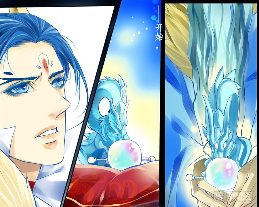 《龙凤呈祥》九十 登基大典 第9页