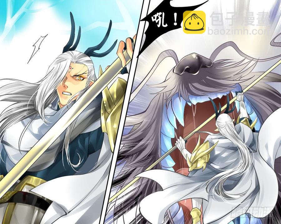 《龙凤呈祥》九十七 蠢龙 第10页