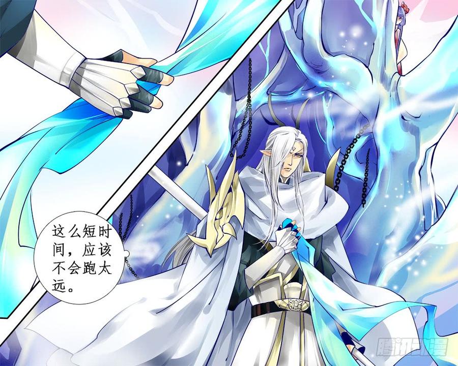 《龙凤呈祥》九十七 蠢龙 第4页