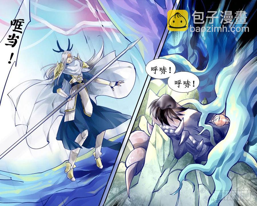 《龙凤呈祥》九十七 蠢龙 第8页