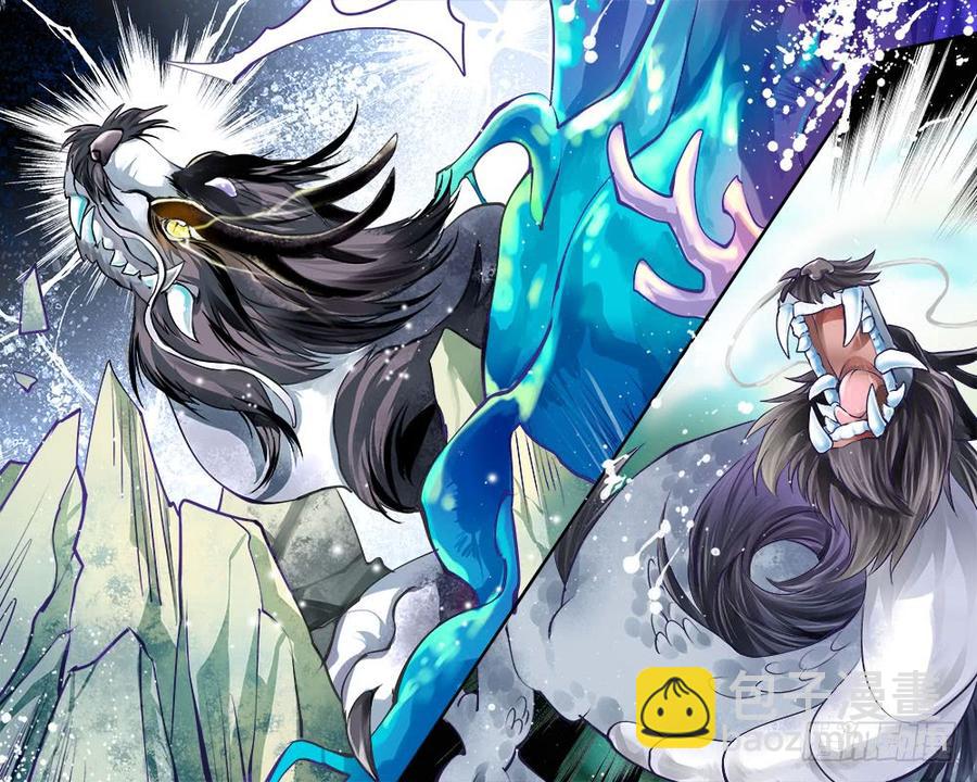 《龙凤呈祥》九十七 蠢龙 第9页