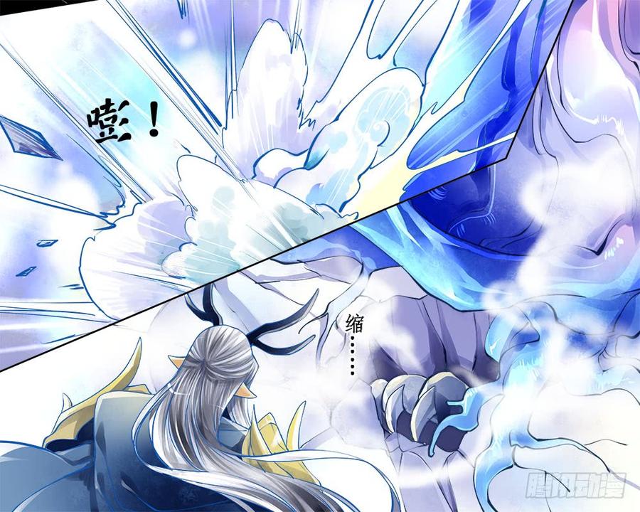 《龙凤呈祥》九十六 爪 第10页