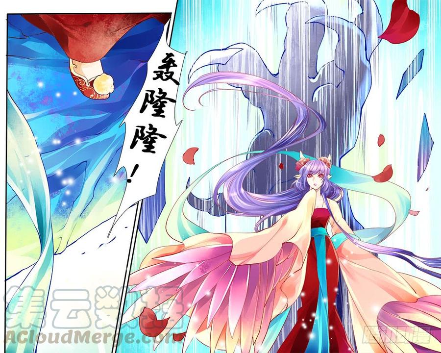 《龙凤呈祥》九十六 爪 第1页