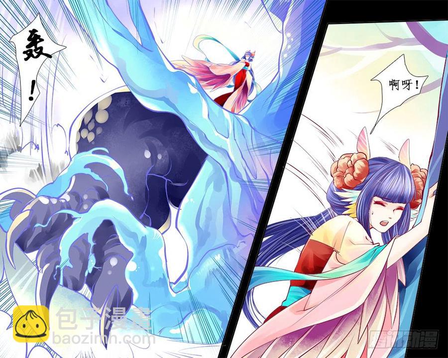 《龙凤呈祥》九十六 爪 第2页