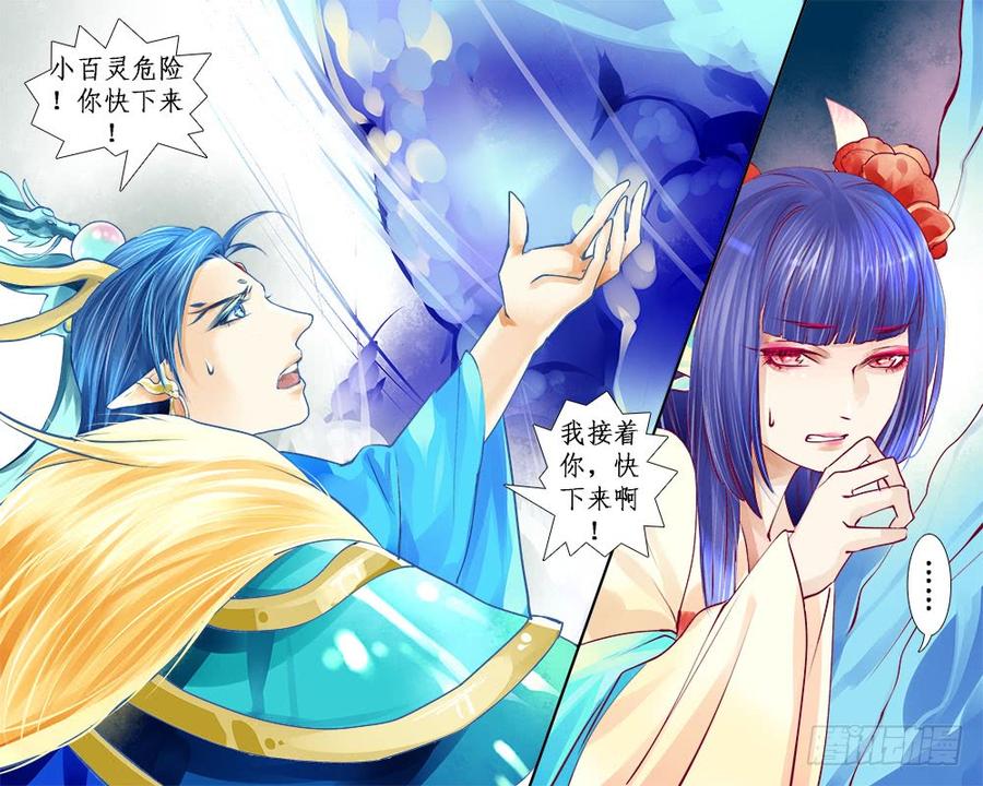 《龙凤呈祥》九十六 爪 第3页