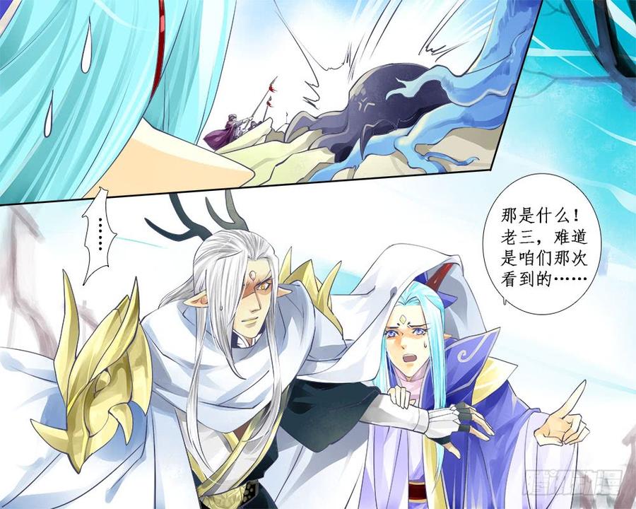 《龙凤呈祥》九十六 爪 第5页