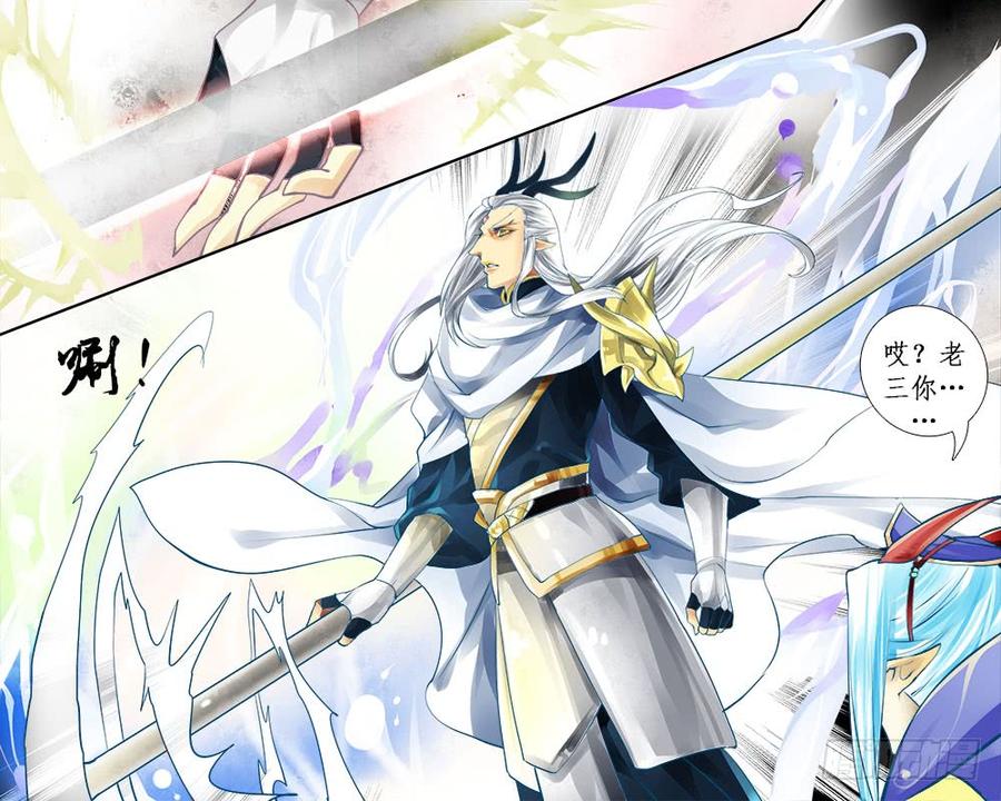 《龙凤呈祥》九十六 爪 第6页