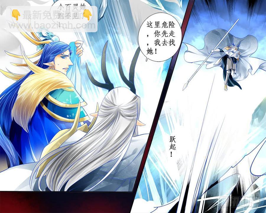 《龙凤呈祥》九十六 爪 第8页
