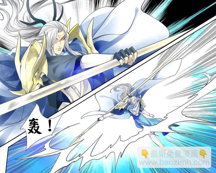 《龙凤呈祥》九十六 爪 第9页