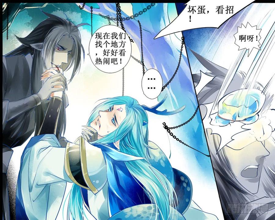 《龙凤呈祥》九十四 胁迫 第10页