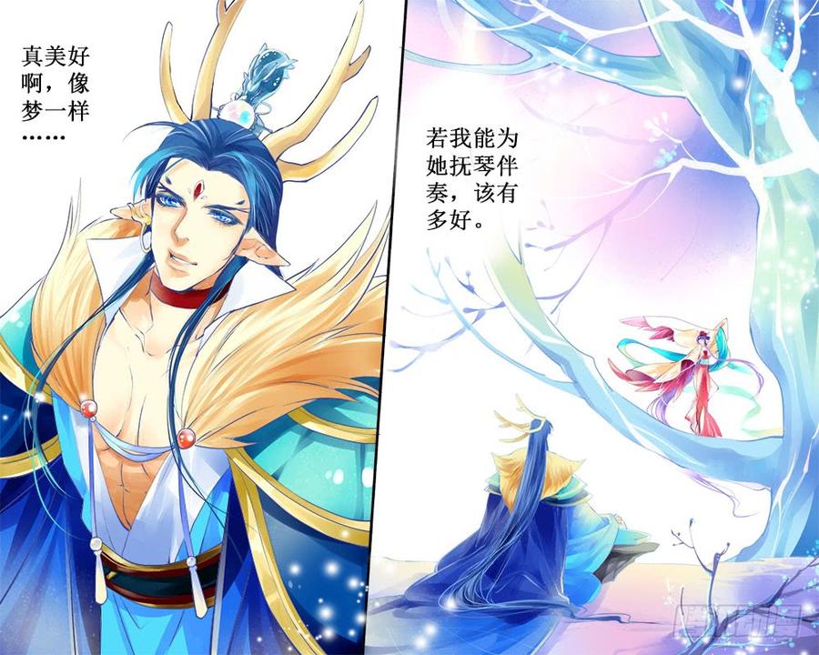 《龙凤呈祥》九十四 胁迫 第3页
