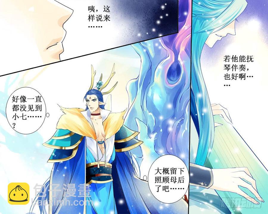 《龙凤呈祥》九十四 胁迫 第4页
