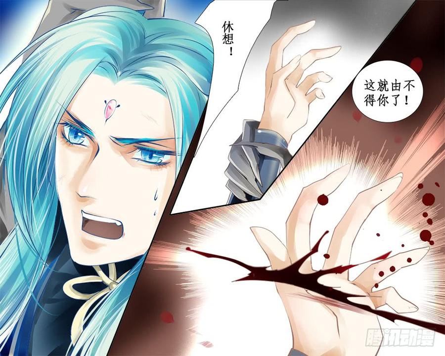 《龙凤呈祥》九十四 胁迫 第6页