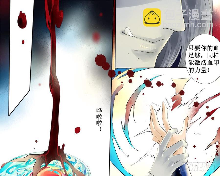 《龙凤呈祥》九十四 胁迫 第8页