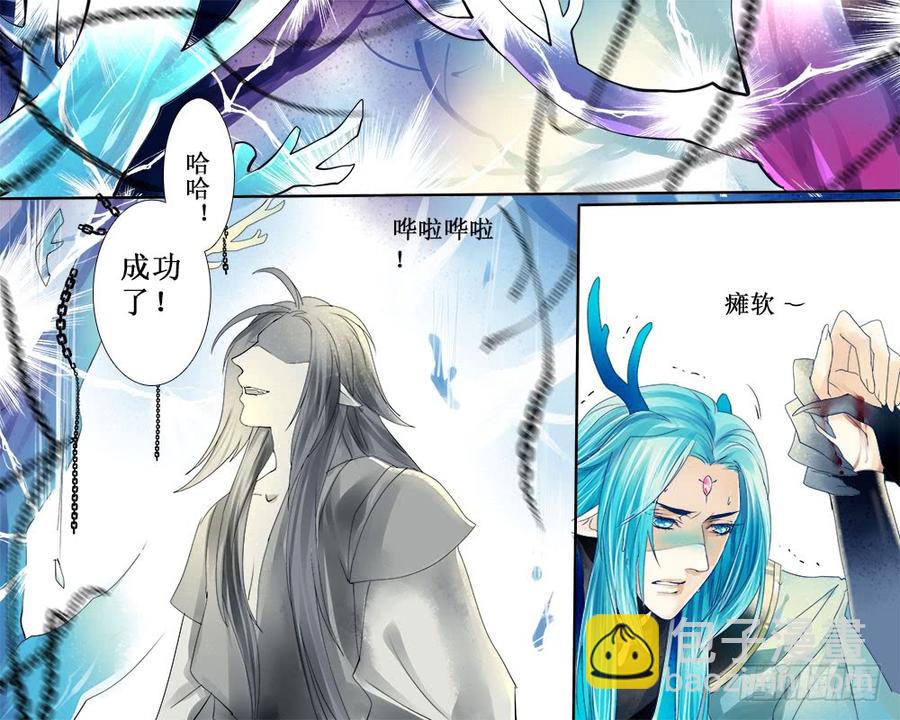 《龙凤呈祥》九十四 胁迫 第9页