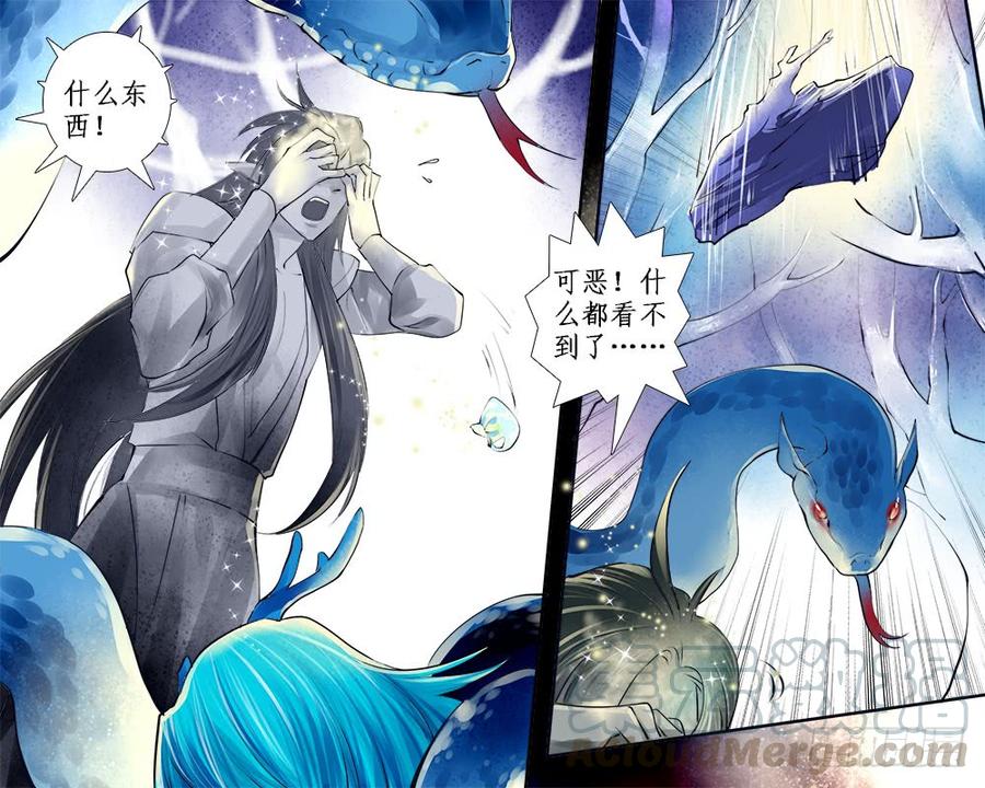 《龙凤呈祥》九十五 惊醒 第1页