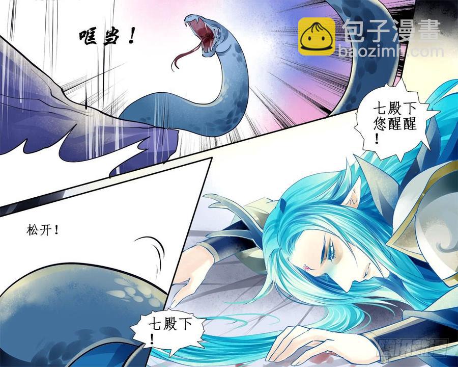 《龙凤呈祥》九十五 惊醒 第2页