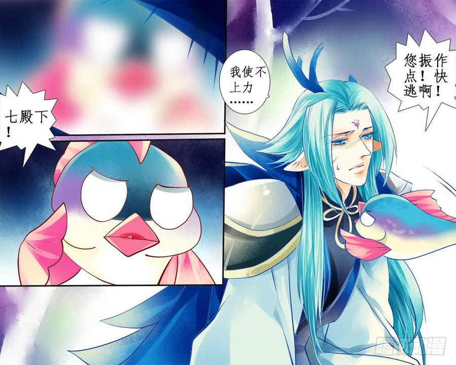 《龙凤呈祥》九十五 惊醒 第3页