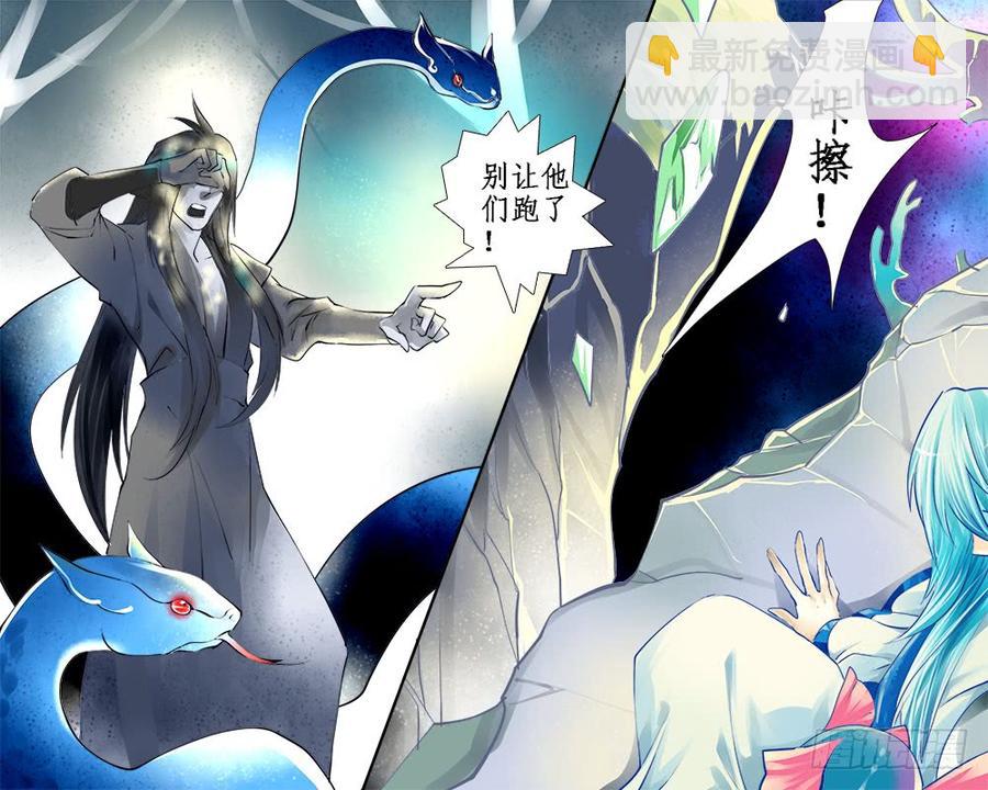 《龙凤呈祥》九十五 惊醒 第4页