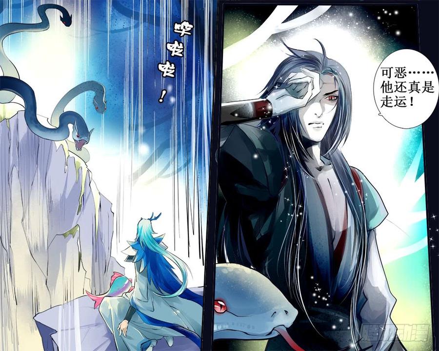 《龙凤呈祥》九十五 惊醒 第5页