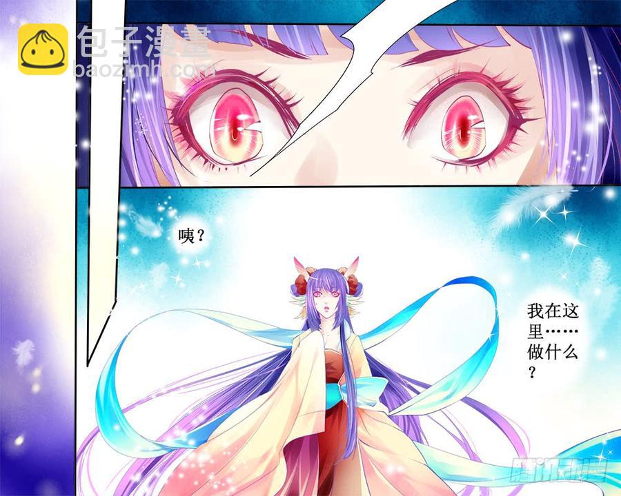 《龙凤呈祥》九十五 惊醒 第8页