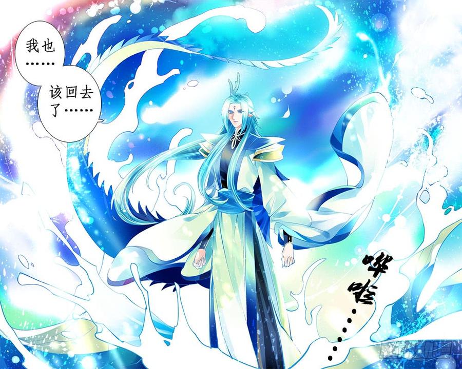 《龙凤呈祥》一零一 分别 第10页