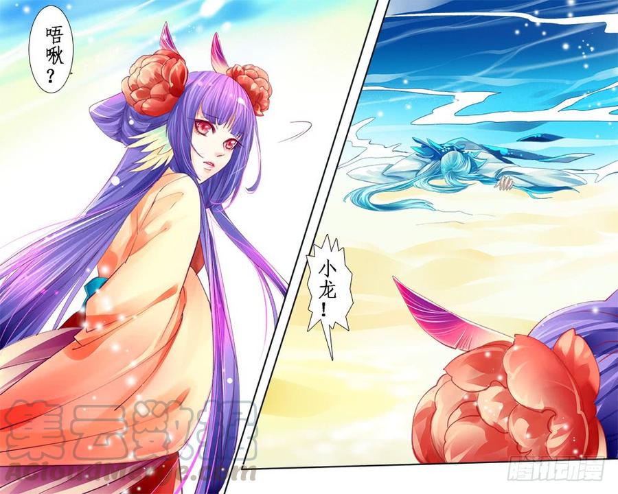 《龙凤呈祥》一零一 分别 第1页