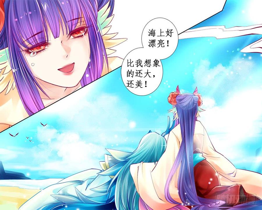 《龙凤呈祥》一零一 分别 第3页