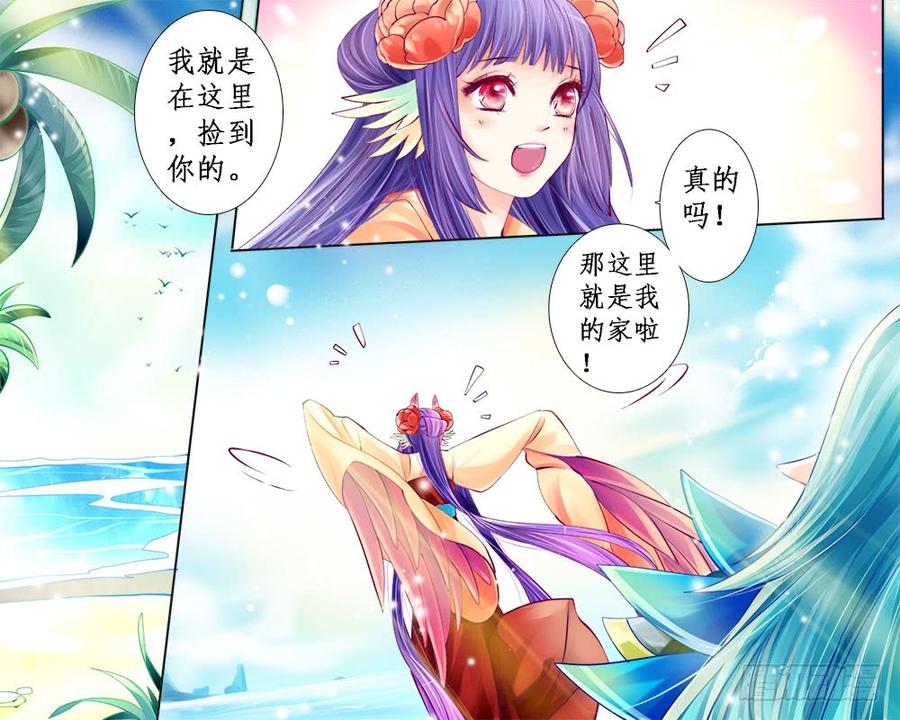 《龙凤呈祥》一零一 分别 第4页