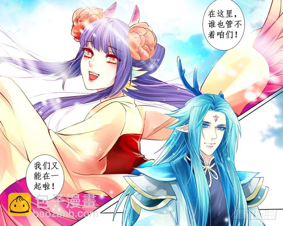 《龙凤呈祥》一零一 分别 第5页