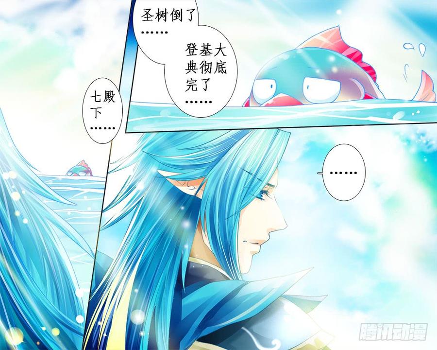 《龙凤呈祥》一零一 分别 第6页
