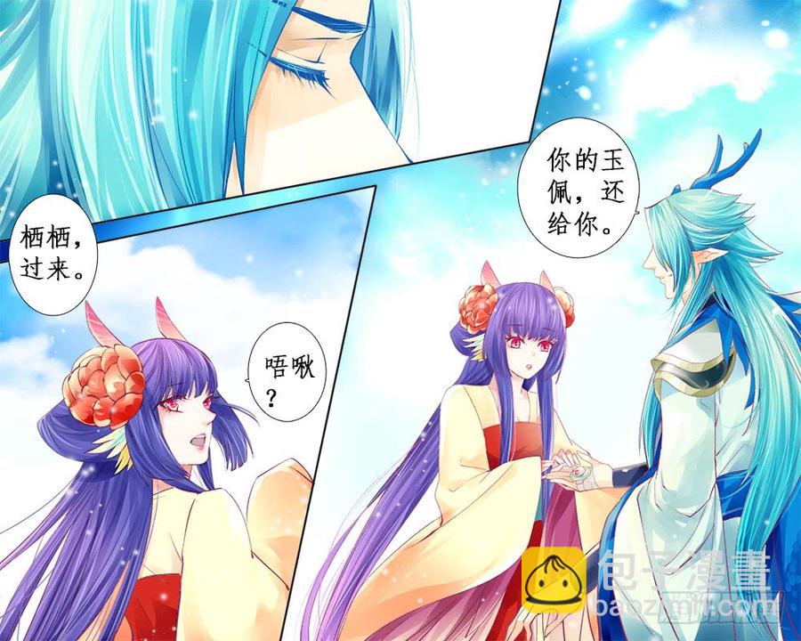 《龙凤呈祥》一零一 分别 第7页