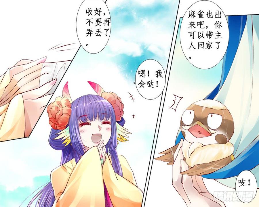 《龙凤呈祥》一零一 分别 第8页