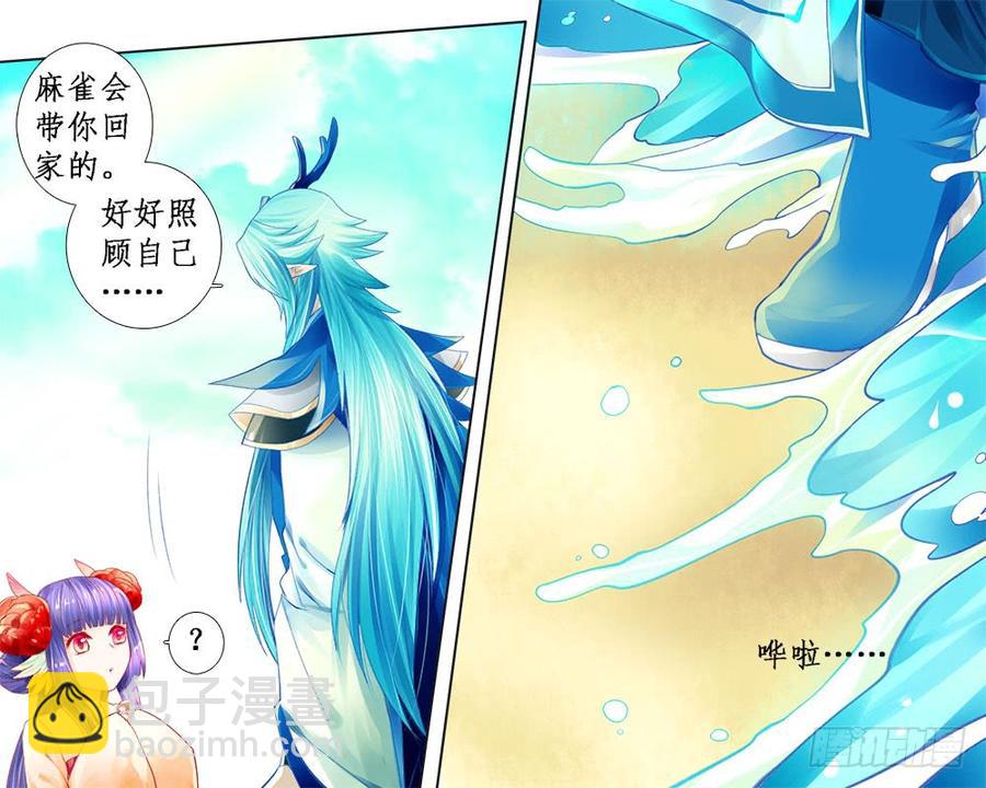 《龙凤呈祥》一零一 分别 第9页