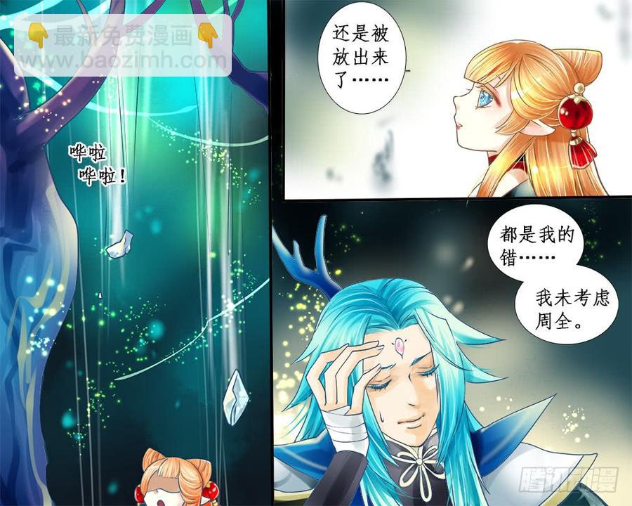《龙凤呈祥》九十八 斗龙 第10页