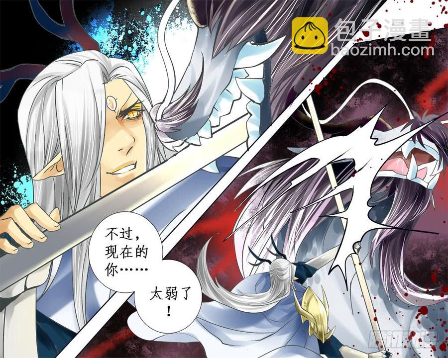 《龙凤呈祥》九十八 斗龙 第2页